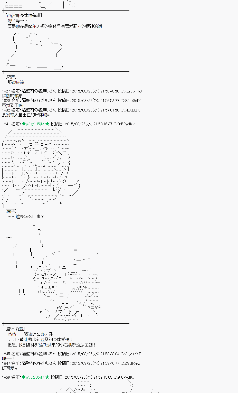 蕾米莉亚似乎在环游世界韩漫全集-13话无删减无遮挡章节图片 