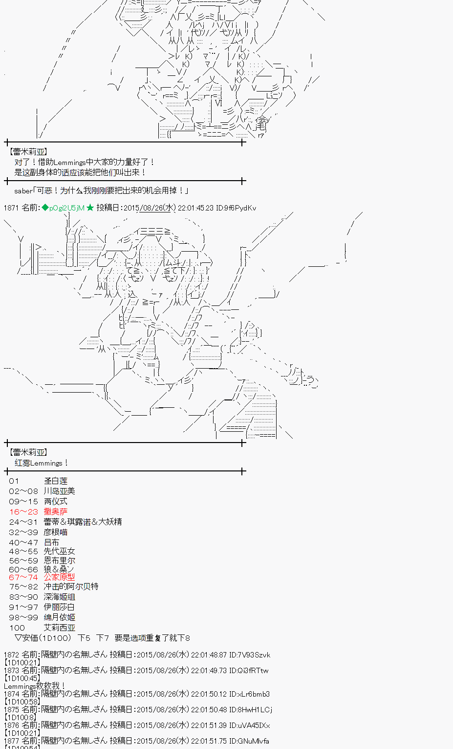 蕾米莉亚似乎在环游世界韩漫全集-13话无删减无遮挡章节图片 