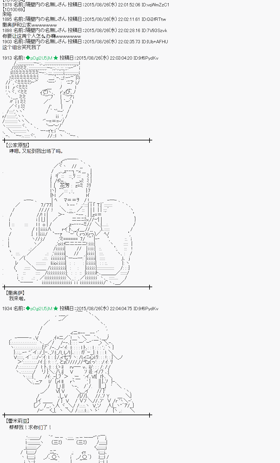 蕾米莉亚似乎在环游世界韩漫全集-13话无删减无遮挡章节图片 