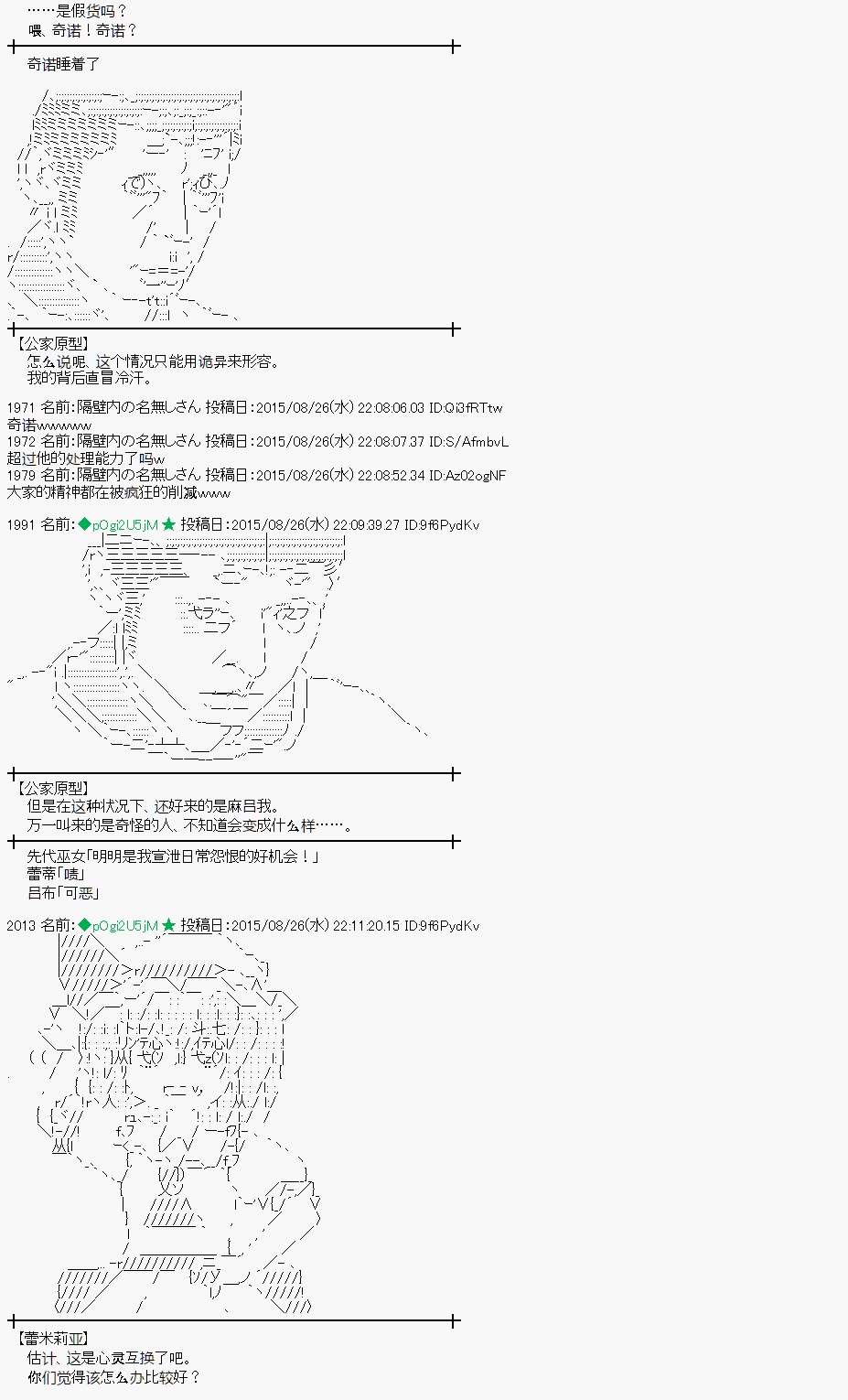 蕾米莉亚似乎在环游世界韩漫全集-13话无删减无遮挡章节图片 