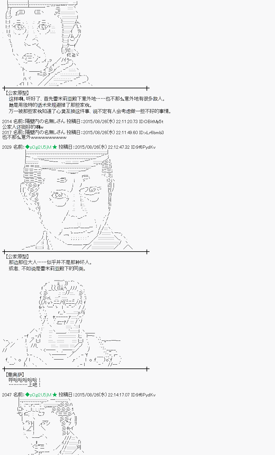 蕾米莉亚似乎在环游世界韩漫全集-13话无删减无遮挡章节图片 