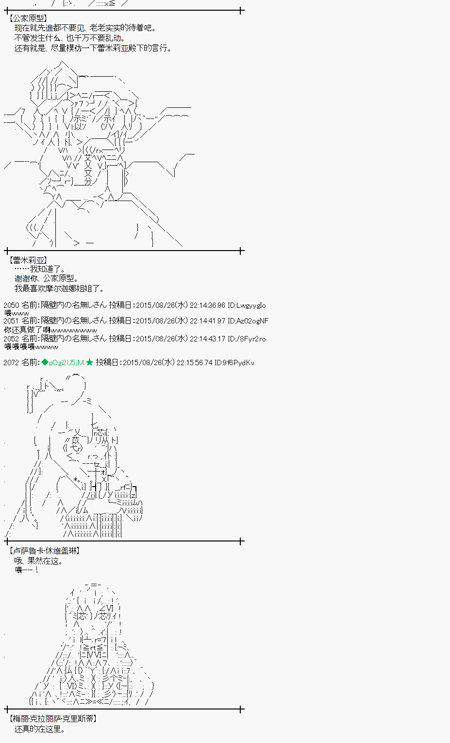 蕾米莉亚似乎在环游世界韩漫全集-13话无删减无遮挡章节图片 