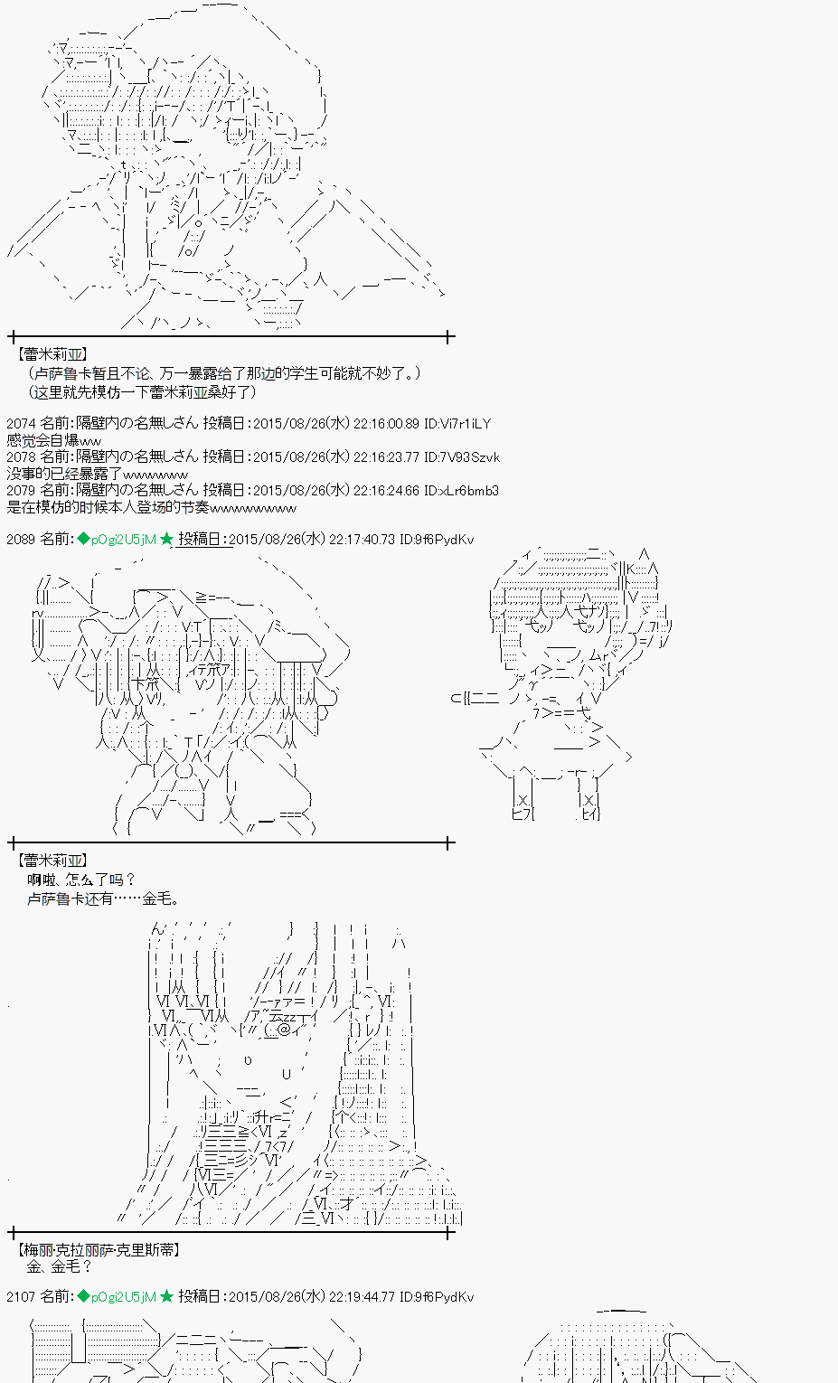 蕾米莉亚似乎在环游世界韩漫全集-13话无删减无遮挡章节图片 