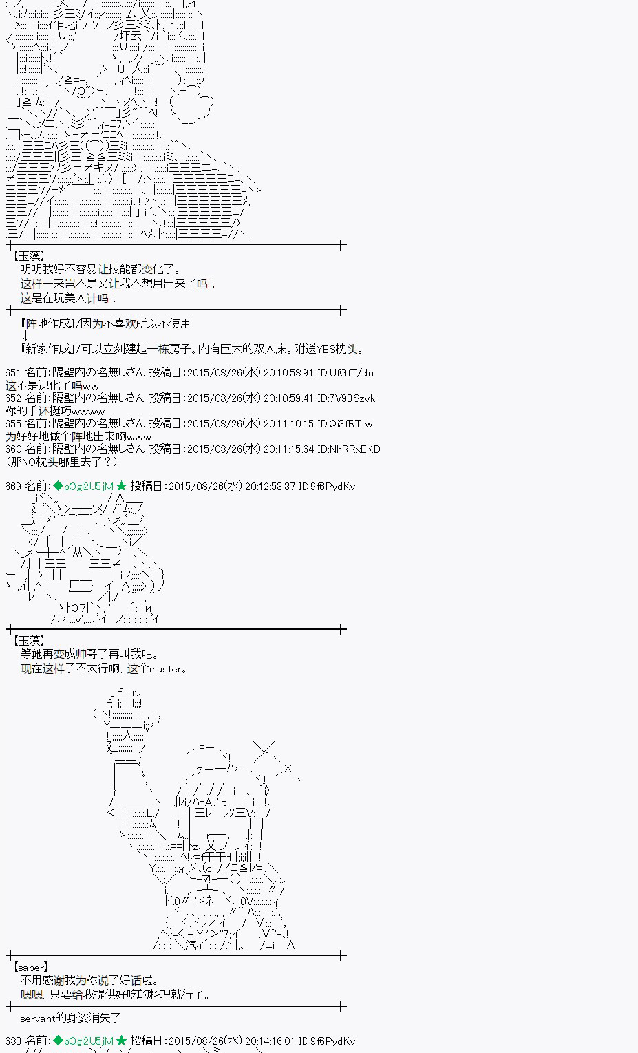 蕾米莉亚似乎在环游世界韩漫全集-13话无删减无遮挡章节图片 