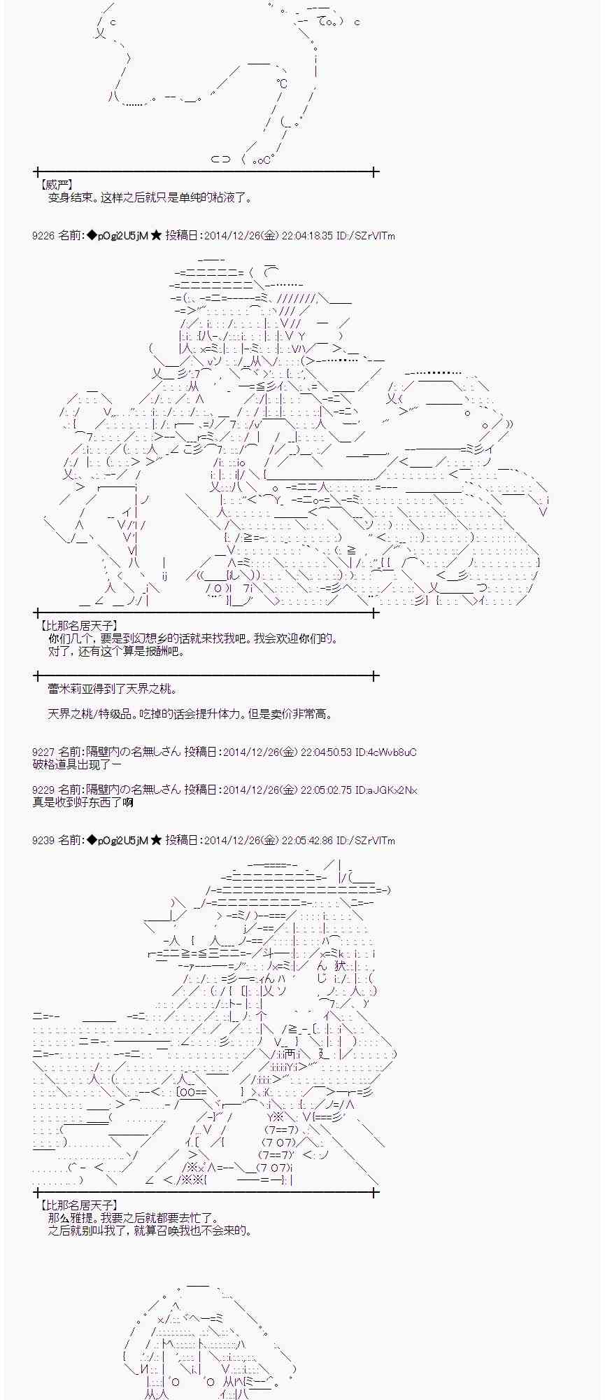 蕾米莉亚似乎在环游世界韩漫全集-13话无删减无遮挡章节图片 