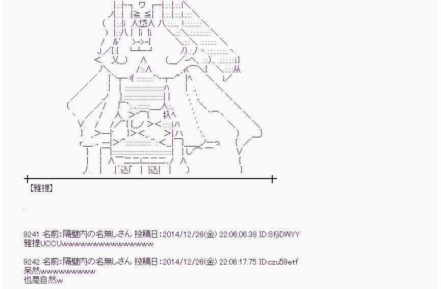 蕾米莉亚似乎在环游世界韩漫全集-13话无删减无遮挡章节图片 