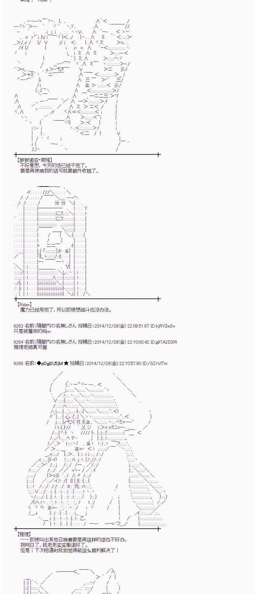 蕾米莉亚似乎在环游世界韩漫全集-13话无删减无遮挡章节图片 