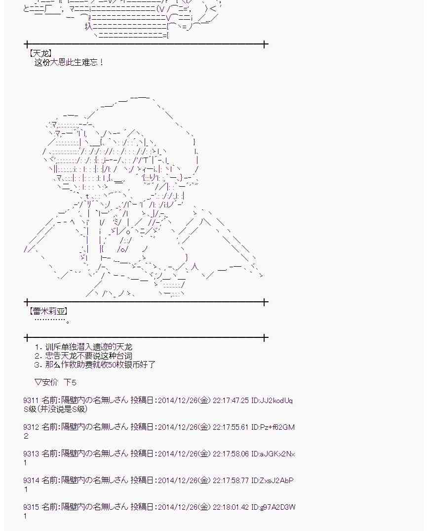 蕾米莉亚似乎在环游世界韩漫全集-13话无删减无遮挡章节图片 