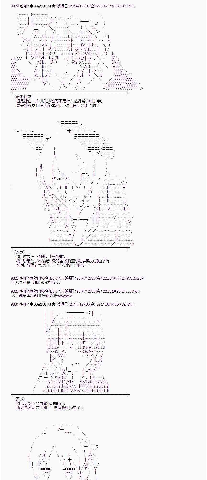 蕾米莉亚似乎在环游世界韩漫全集-13话无删减无遮挡章节图片 