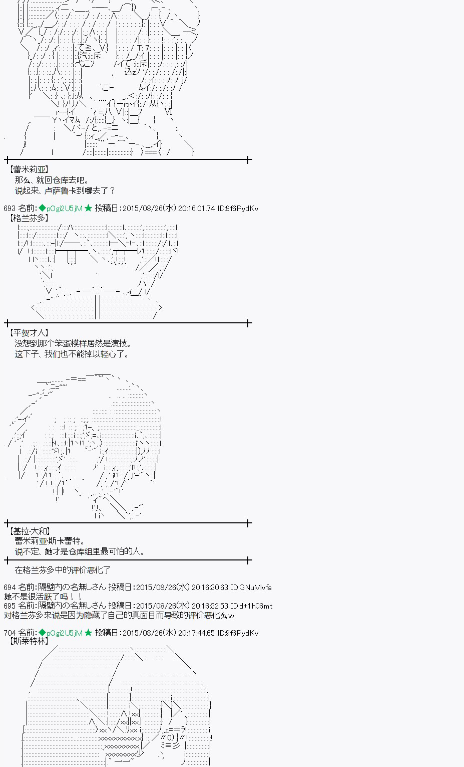 蕾米莉亚似乎在环游世界韩漫全集-13话无删减无遮挡章节图片 