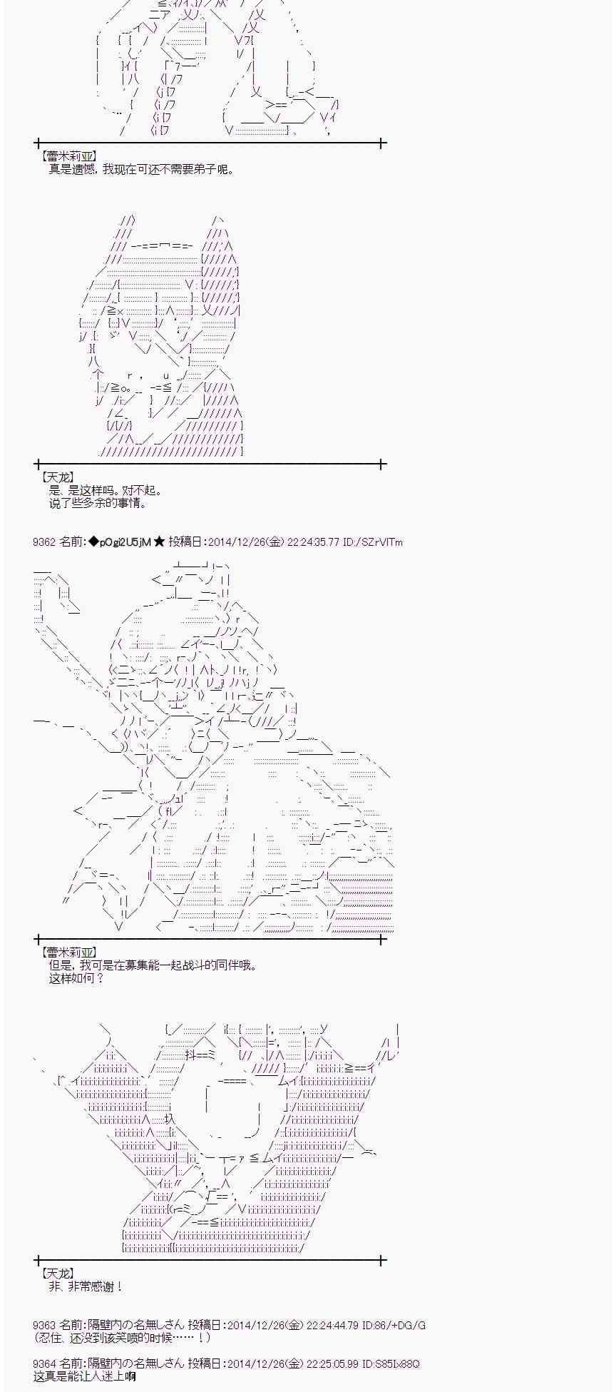 蕾米莉亚似乎在环游世界韩漫全集-13话无删减无遮挡章节图片 