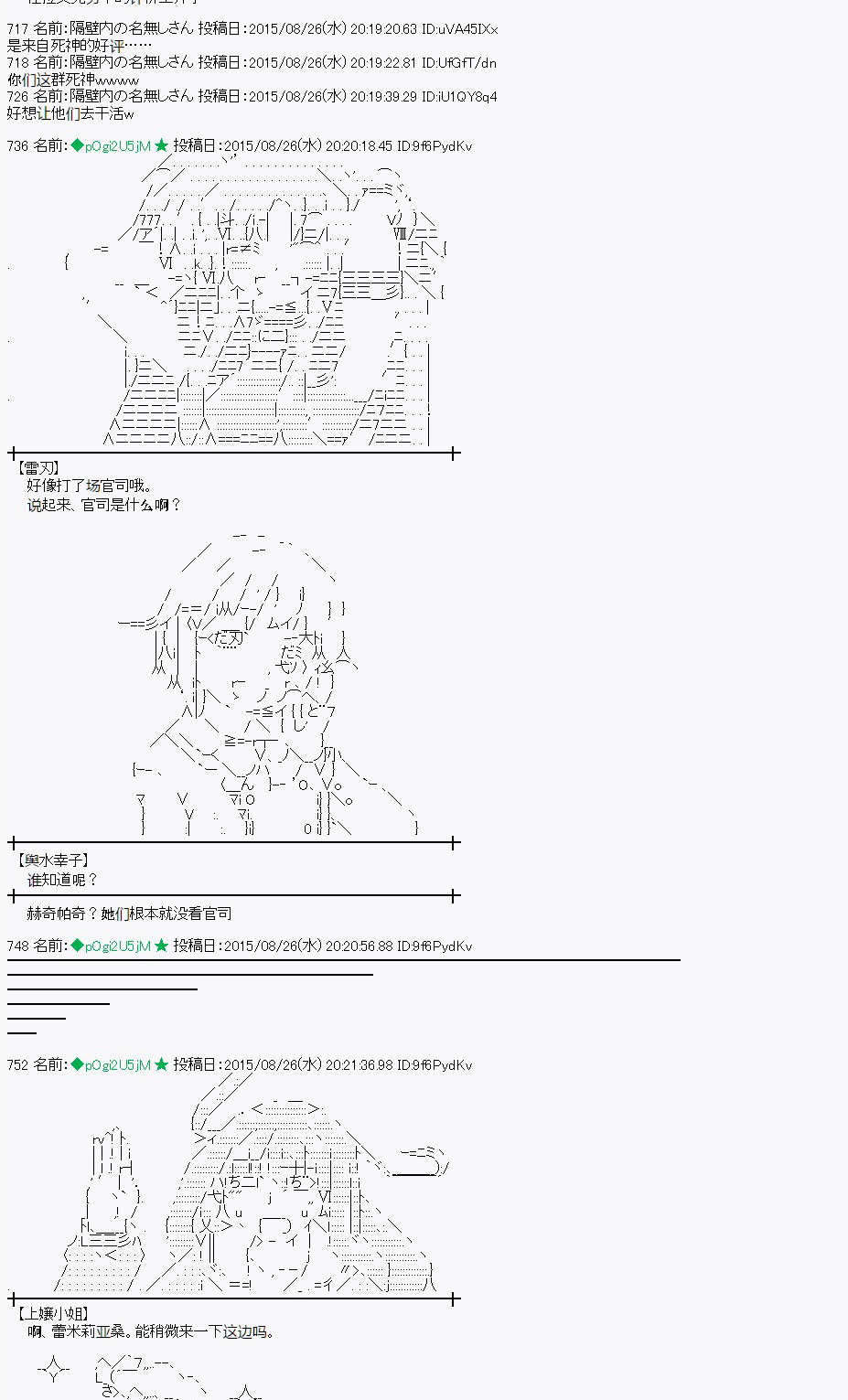 蕾米莉亚似乎在环游世界韩漫全集-13话无删减无遮挡章节图片 