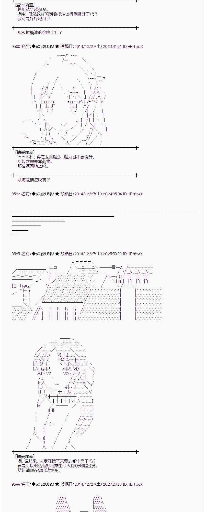 蕾米莉亚似乎在环游世界韩漫全集-14话无删减无遮挡章节图片 