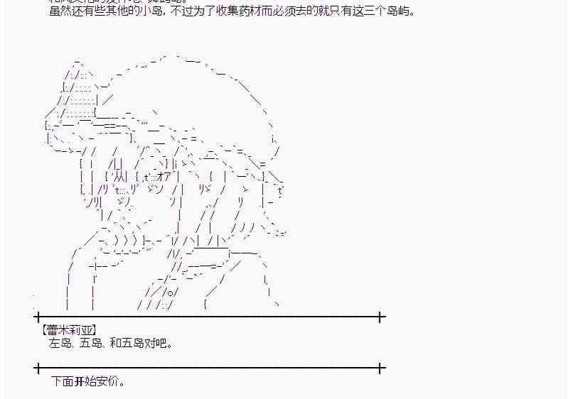 蕾米莉亚似乎在环游世界韩漫全集-14话无删减无遮挡章节图片 