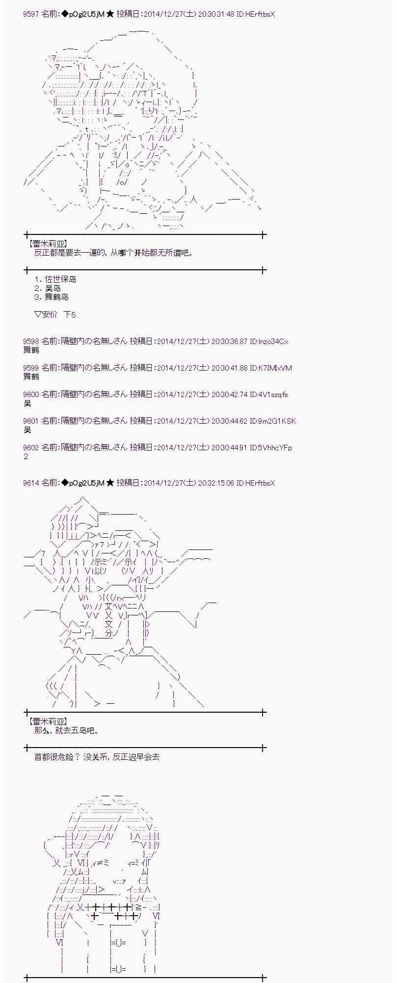 蕾米莉亚似乎在环游世界韩漫全集-14话无删减无遮挡章节图片 