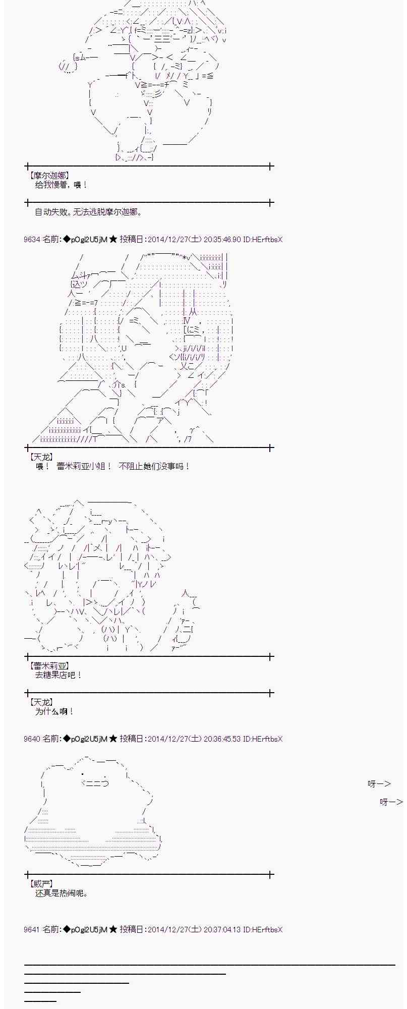 蕾米莉亚似乎在环游世界韩漫全集-14话无删减无遮挡章节图片 