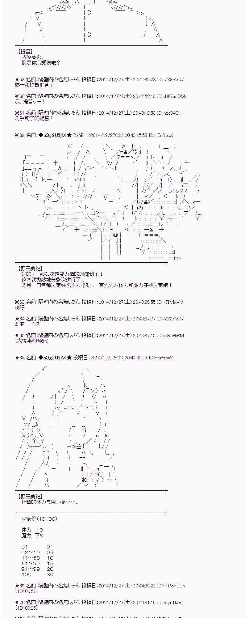 蕾米莉亚似乎在环游世界韩漫全集-14话无删减无遮挡章节图片 