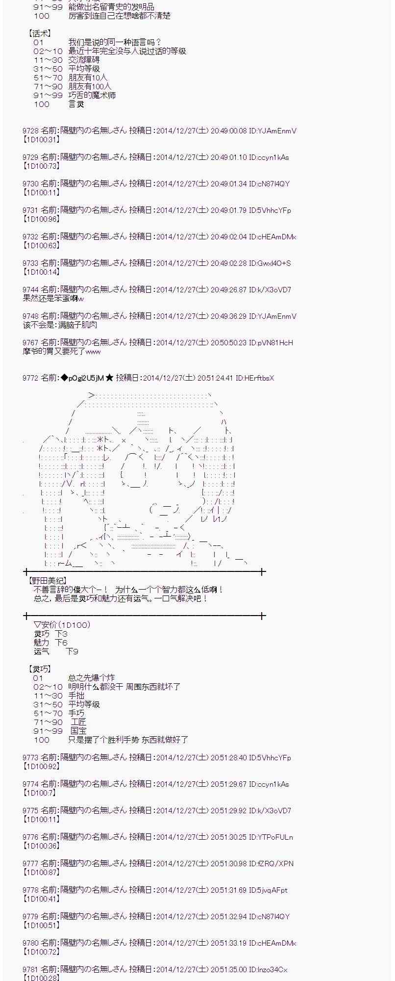 蕾米莉亚似乎在环游世界韩漫全集-14话无删减无遮挡章节图片 