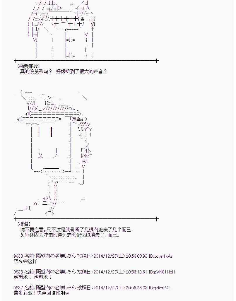 蕾米莉亚似乎在环游世界韩漫全集-14话无删减无遮挡章节图片 