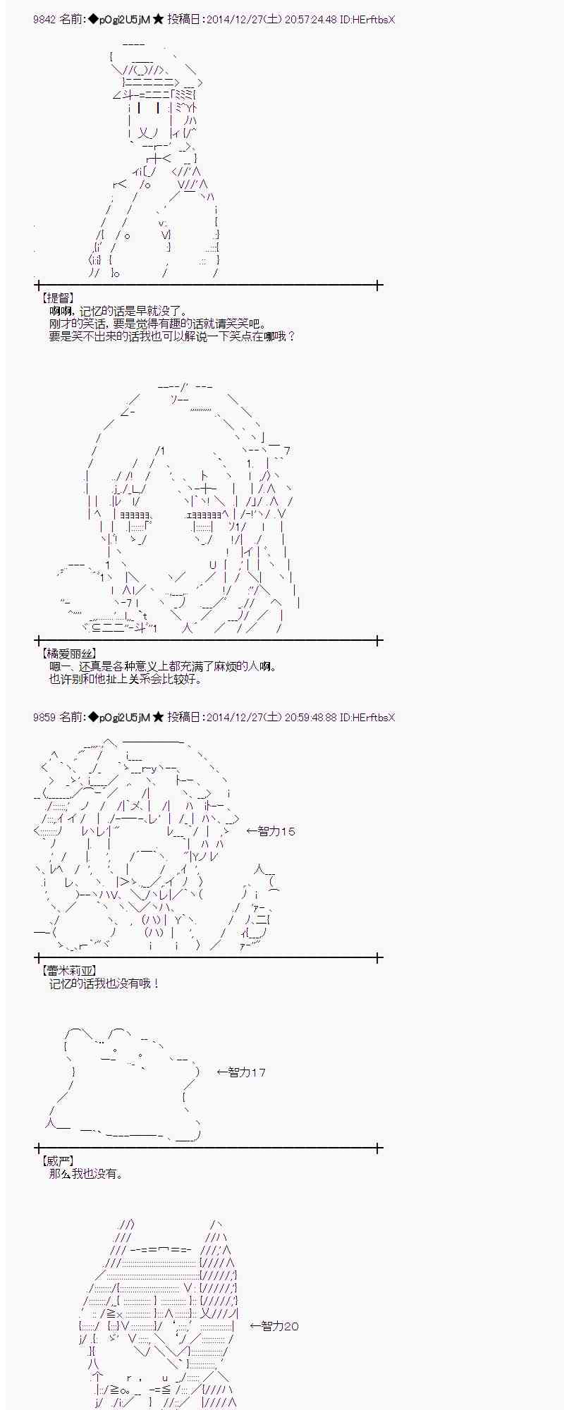 蕾米莉亚似乎在环游世界韩漫全集-14话无删减无遮挡章节图片 