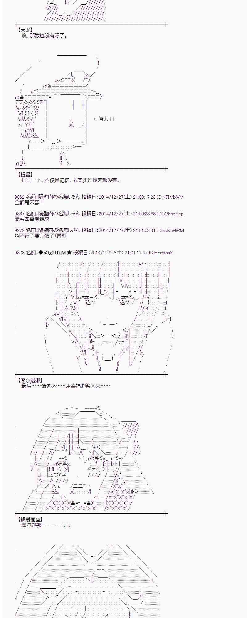 蕾米莉亚似乎在环游世界韩漫全集-14话无删减无遮挡章节图片 