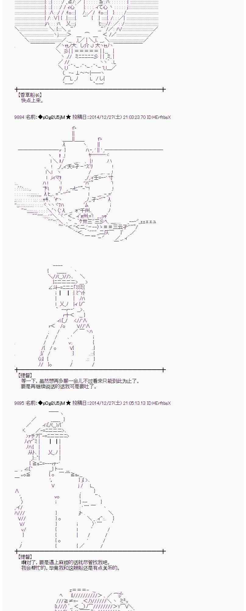 蕾米莉亚似乎在环游世界韩漫全集-14话无删减无遮挡章节图片 