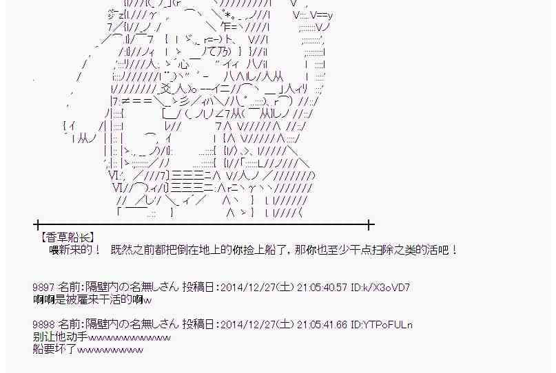 蕾米莉亚似乎在环游世界韩漫全集-14话无删减无遮挡章节图片 