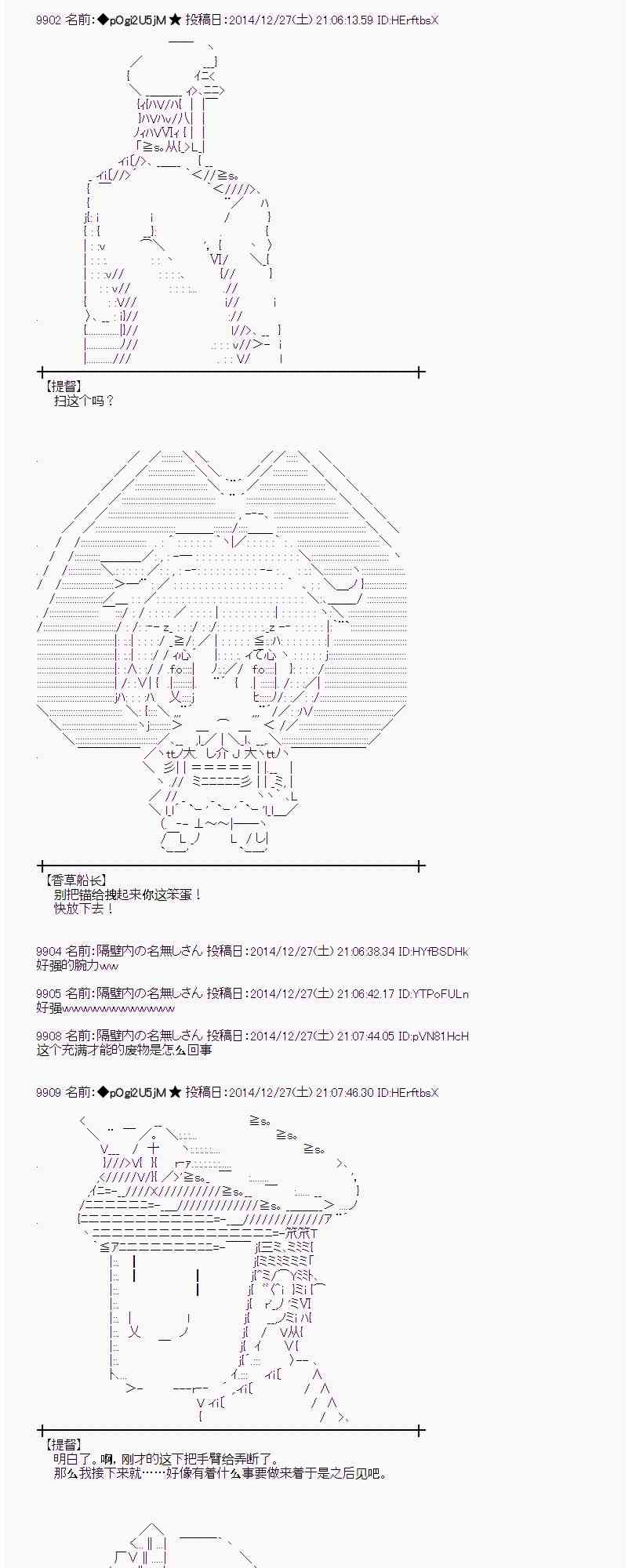 蕾米莉亚似乎在环游世界韩漫全集-14话无删减无遮挡章节图片 