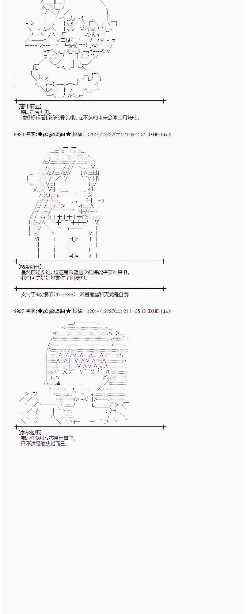 蕾米莉亚似乎在环游世界韩漫全集-14话无删减无遮挡章节图片 