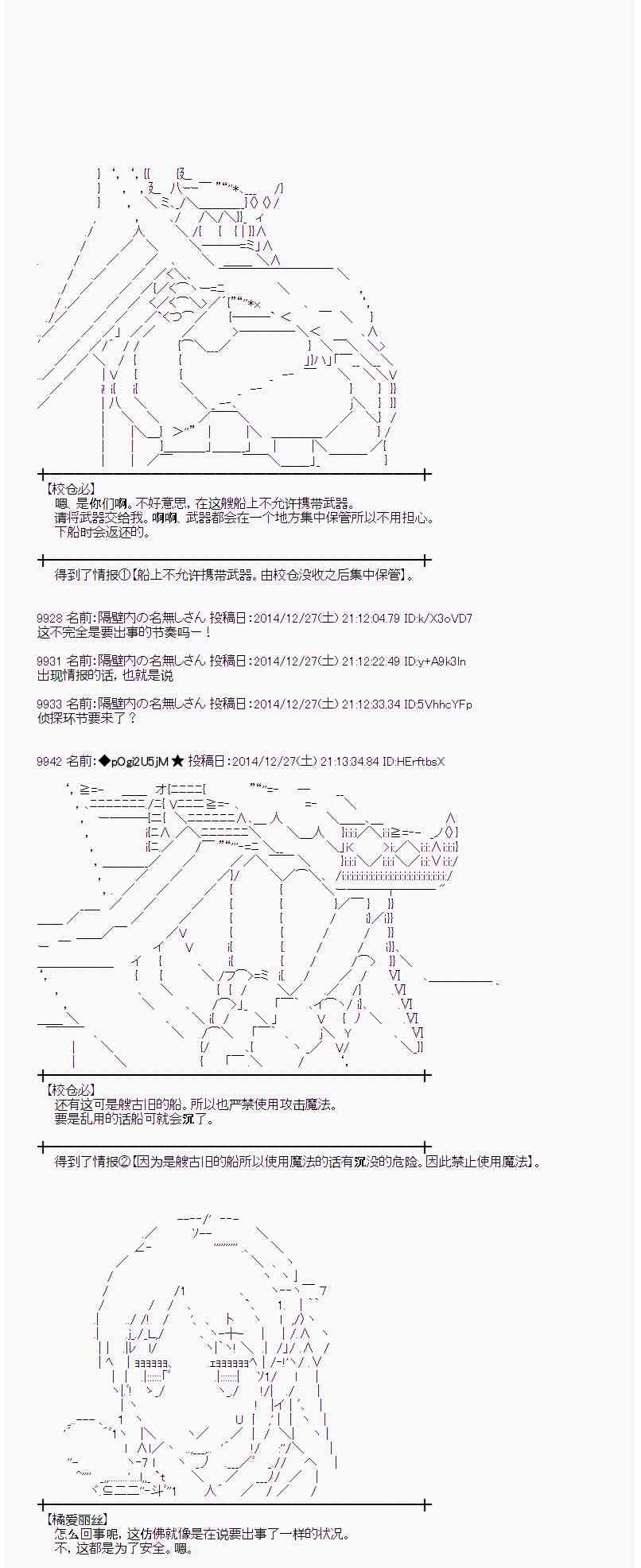 蕾米莉亚似乎在环游世界韩漫全集-14话无删减无遮挡章节图片 