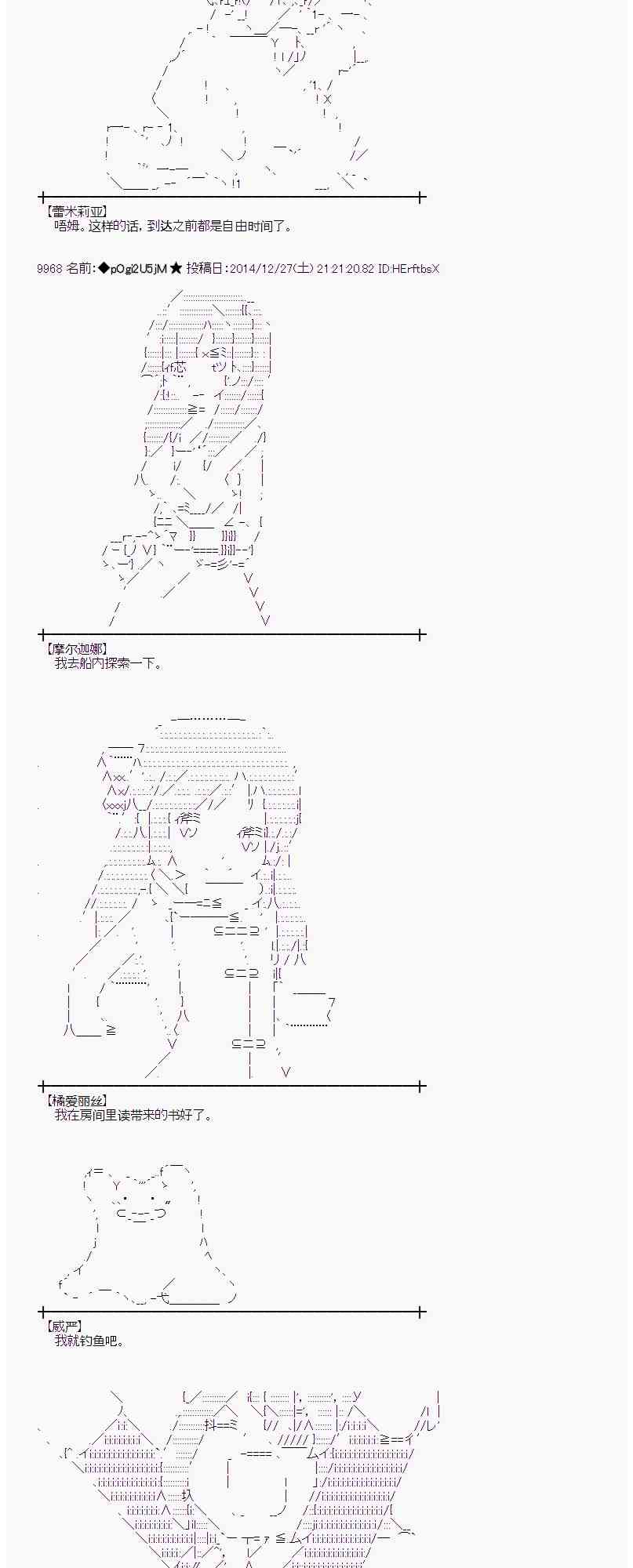 蕾米莉亚似乎在环游世界韩漫全集-14话无删减无遮挡章节图片 