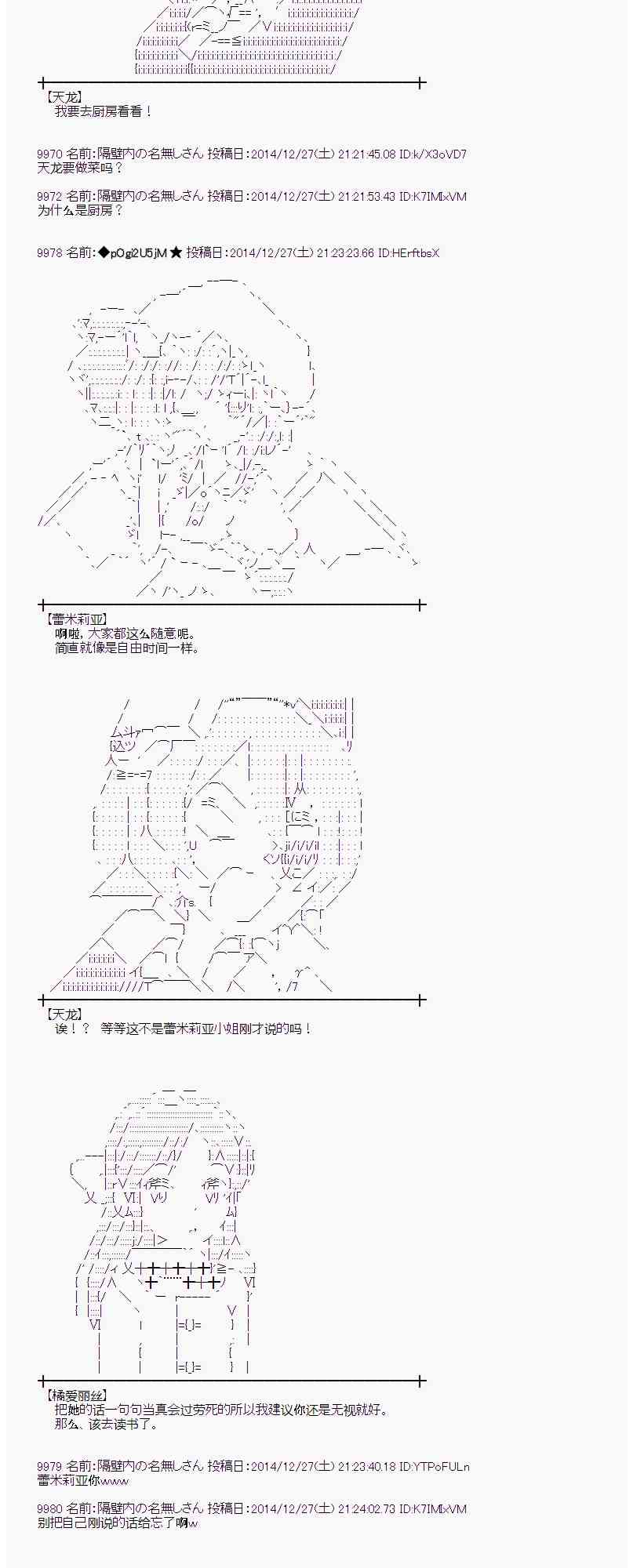 蕾米莉亚似乎在环游世界韩漫全集-14话无删减无遮挡章节图片 