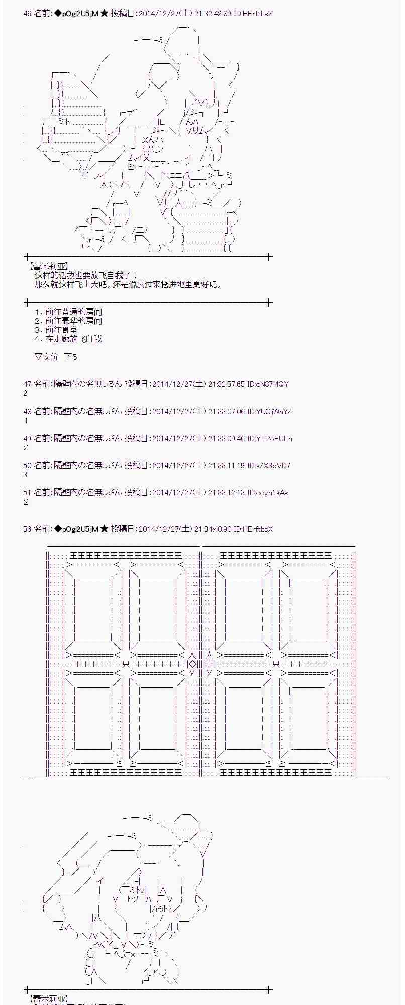 蕾米莉亚似乎在环游世界韩漫全集-14话无删减无遮挡章节图片 