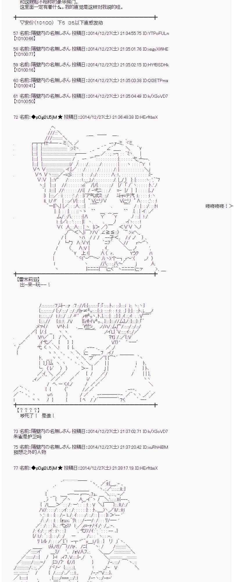 蕾米莉亚似乎在环游世界韩漫全集-14话无删减无遮挡章节图片 