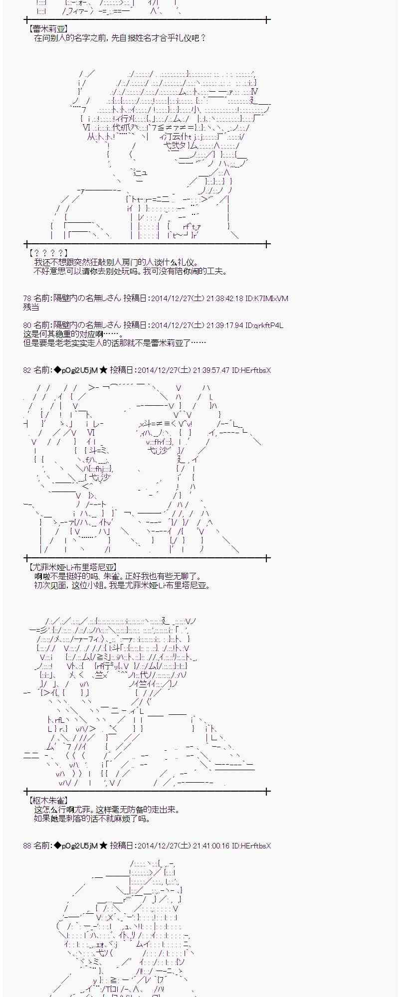 蕾米莉亚似乎在环游世界韩漫全集-14话无删减无遮挡章节图片 