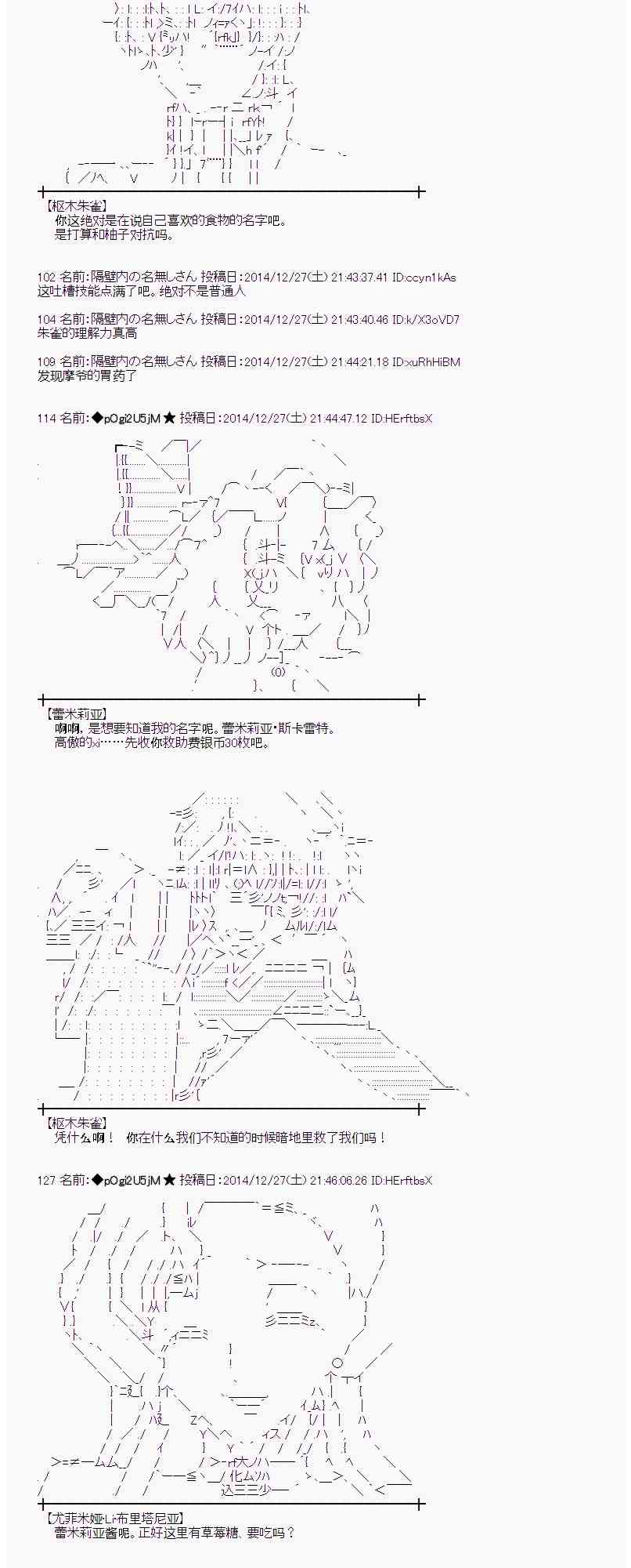 蕾米莉亚似乎在环游世界韩漫全集-14话无删减无遮挡章节图片 