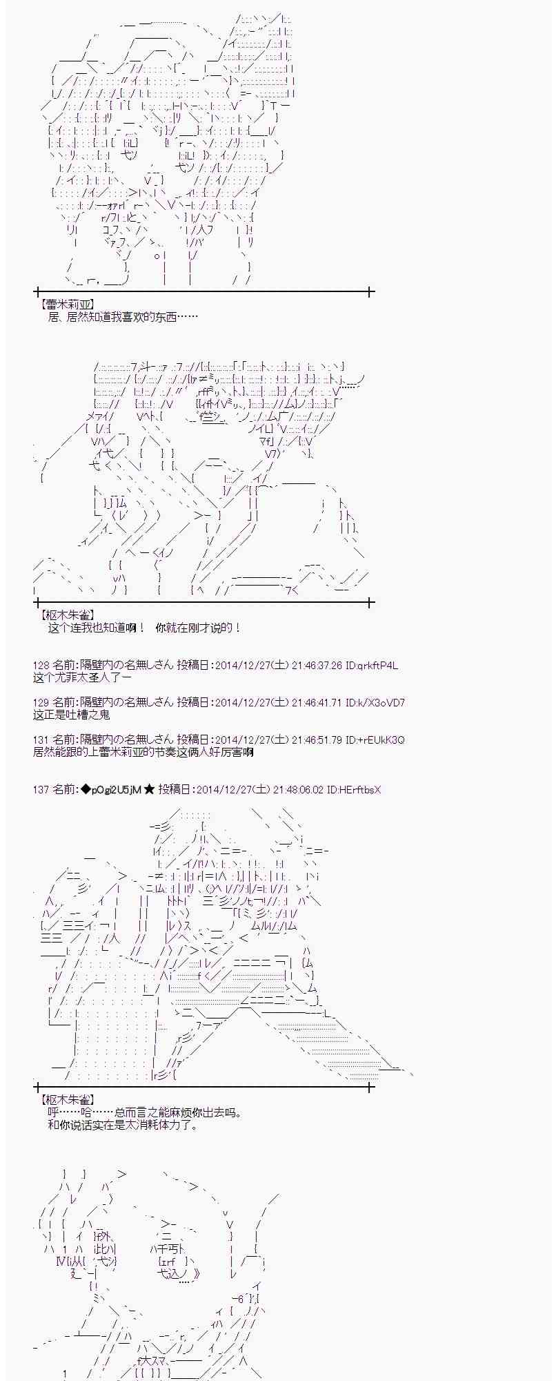 蕾米莉亚似乎在环游世界韩漫全集-14话无删减无遮挡章节图片 