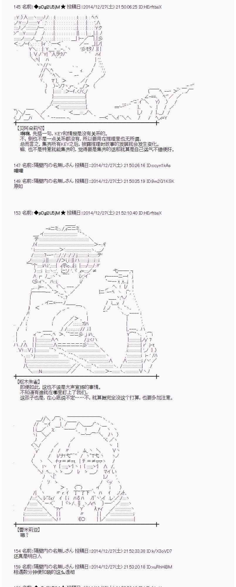 蕾米莉亚似乎在环游世界韩漫全集-14话无删减无遮挡章节图片 