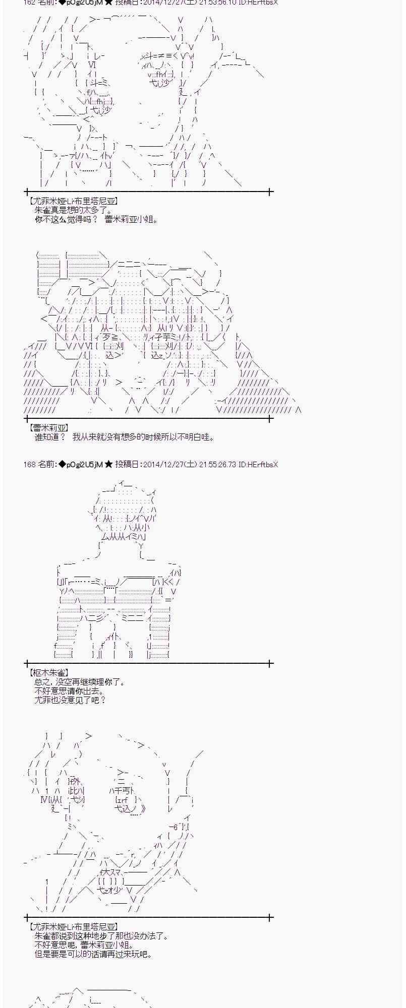 蕾米莉亚似乎在环游世界韩漫全集-14话无删减无遮挡章节图片 