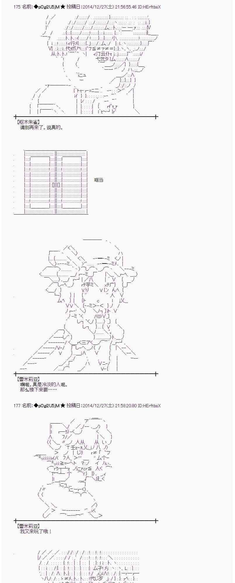 蕾米莉亚似乎在环游世界韩漫全集-14话无删减无遮挡章节图片 