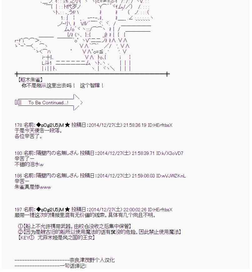 蕾米莉亚似乎在环游世界韩漫全集-14话无删减无遮挡章节图片 