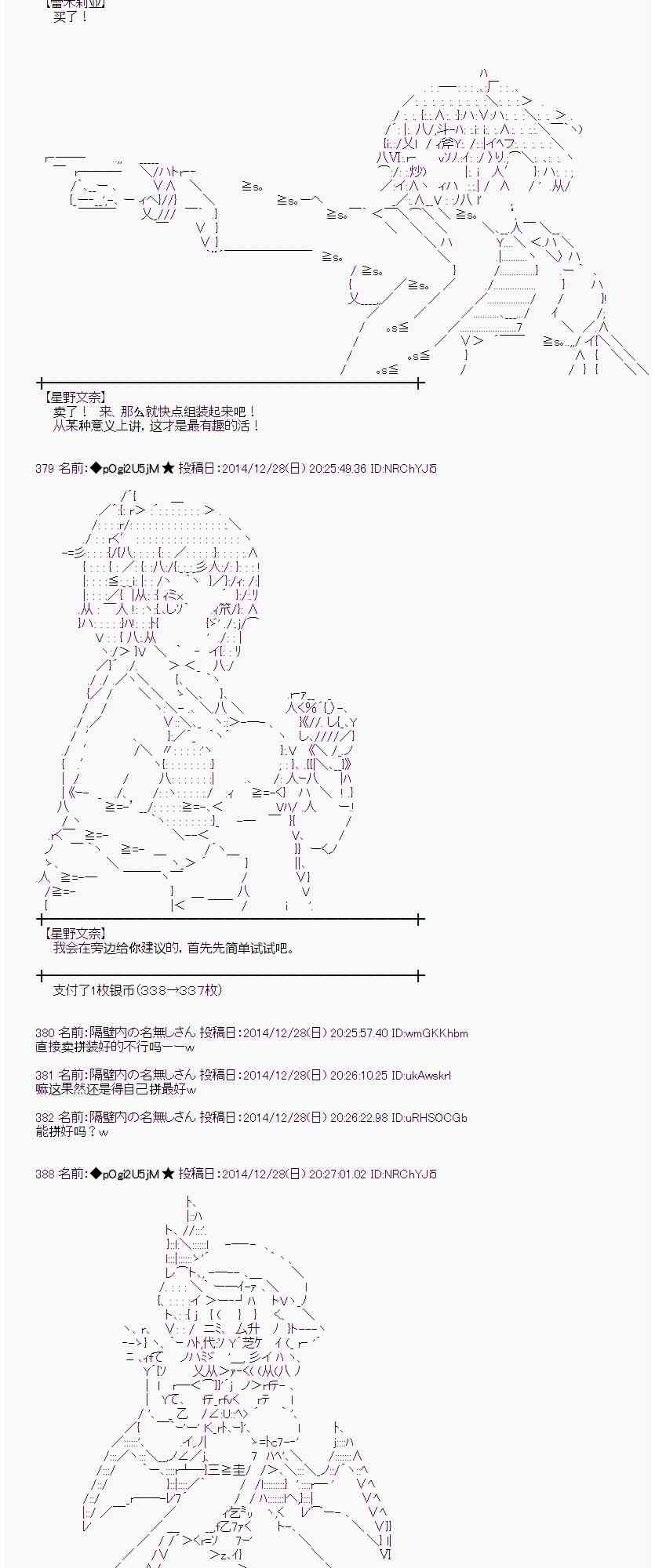 蕾米莉亚似乎在环游世界韩漫全集-15话无删减无遮挡章节图片 