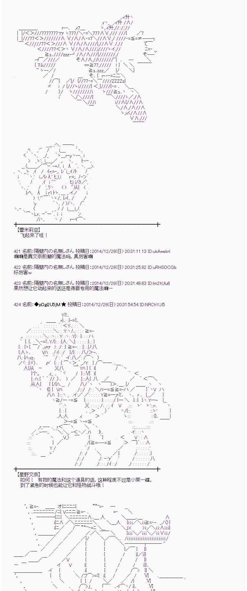 蕾米莉亚似乎在环游世界韩漫全集-15话无删减无遮挡章节图片 