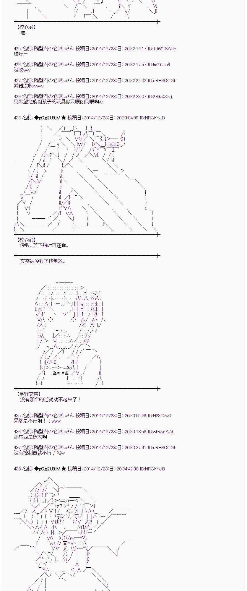 蕾米莉亚似乎在环游世界韩漫全集-15话无删减无遮挡章节图片 