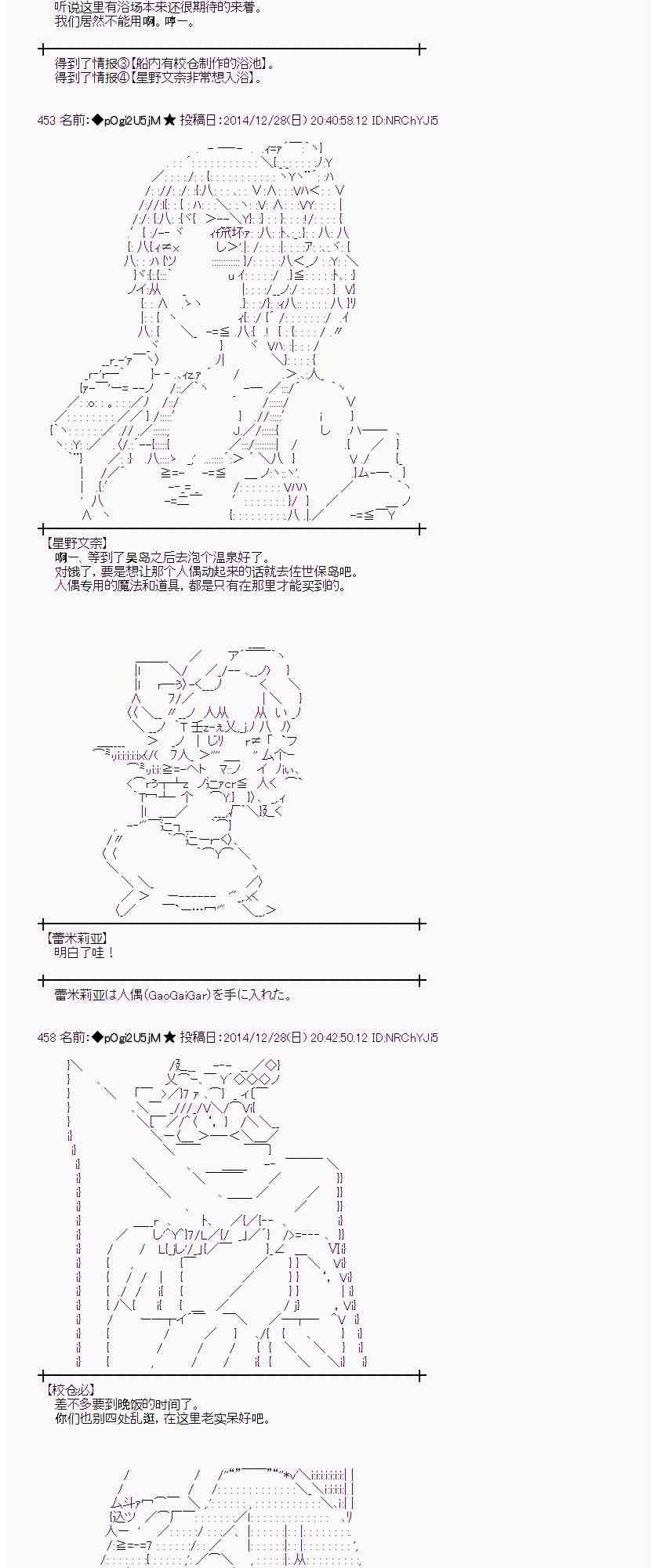 蕾米莉亚似乎在环游世界韩漫全集-15话无删减无遮挡章节图片 