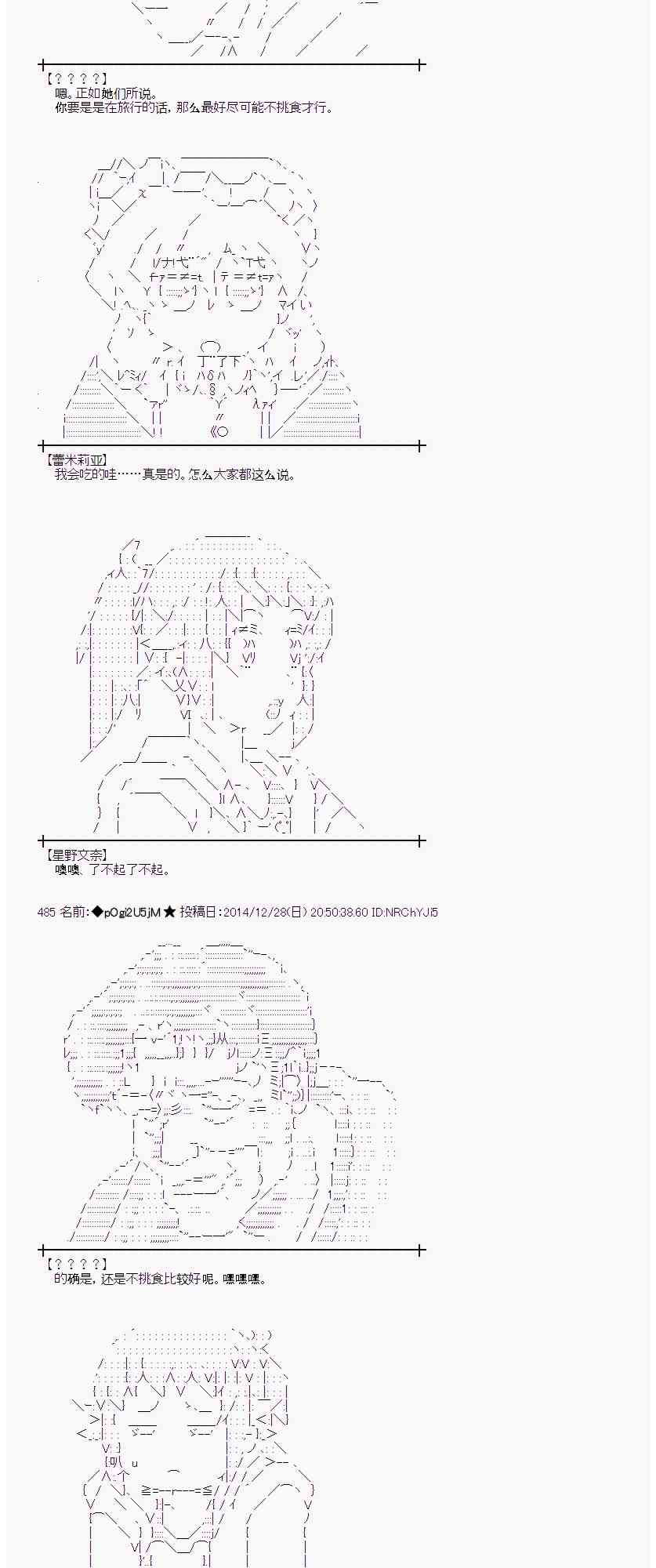 蕾米莉亚似乎在环游世界韩漫全集-15话无删减无遮挡章节图片 