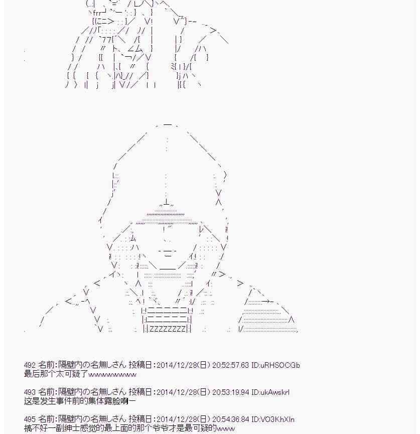 蕾米莉亚似乎在环游世界韩漫全集-15话无删减无遮挡章节图片 