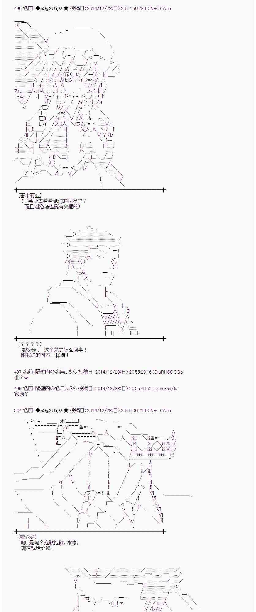 蕾米莉亚似乎在环游世界韩漫全集-15话无删减无遮挡章节图片 