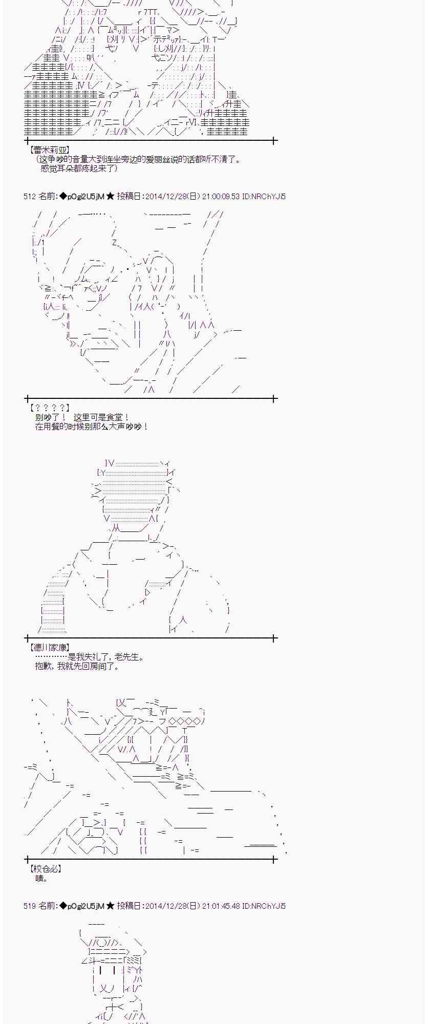 蕾米莉亚似乎在环游世界韩漫全集-15话无删减无遮挡章节图片 