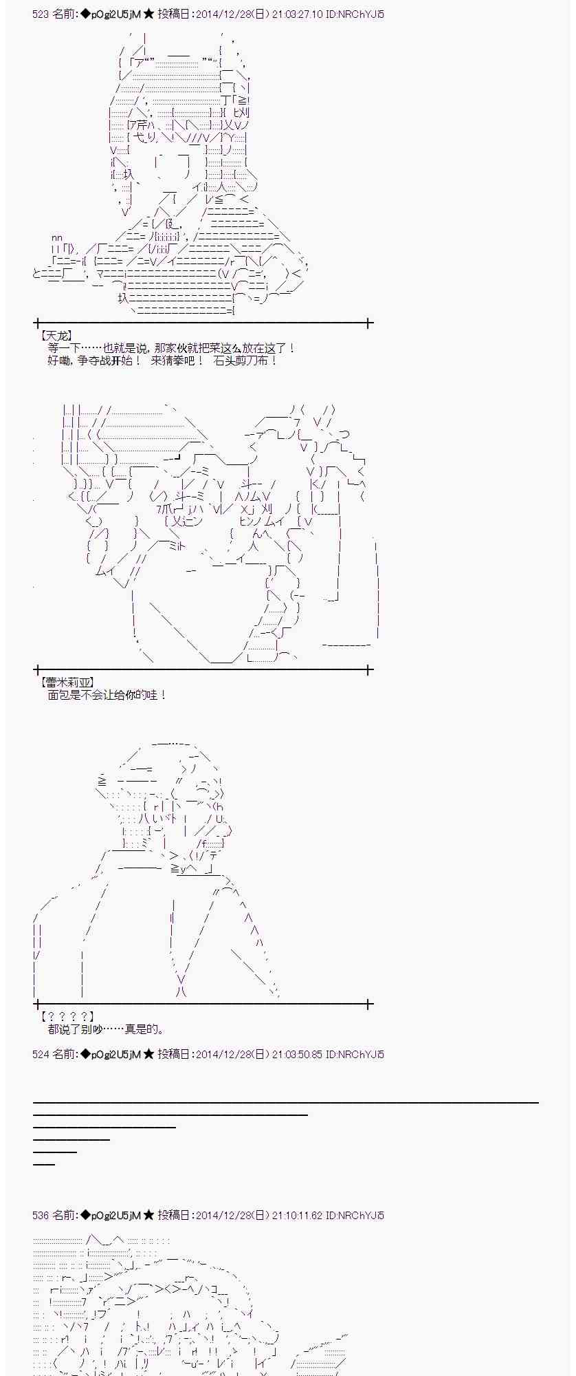 蕾米莉亚似乎在环游世界韩漫全集-15话无删减无遮挡章节图片 